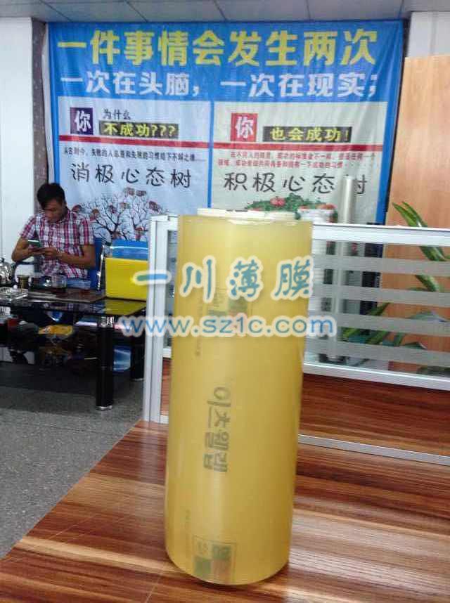 PVC食品保鲜膜