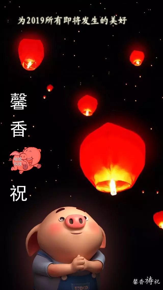 馨香祷祝！